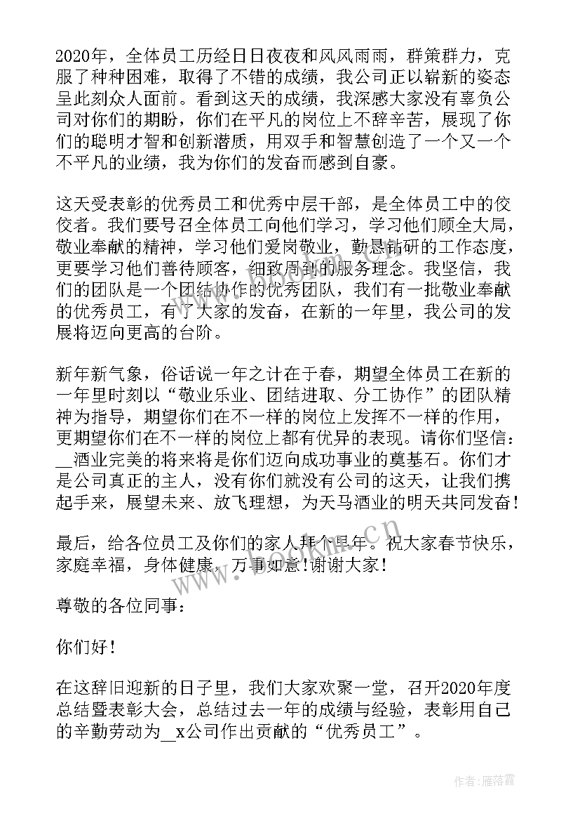 领导调研发言稿(优质5篇)