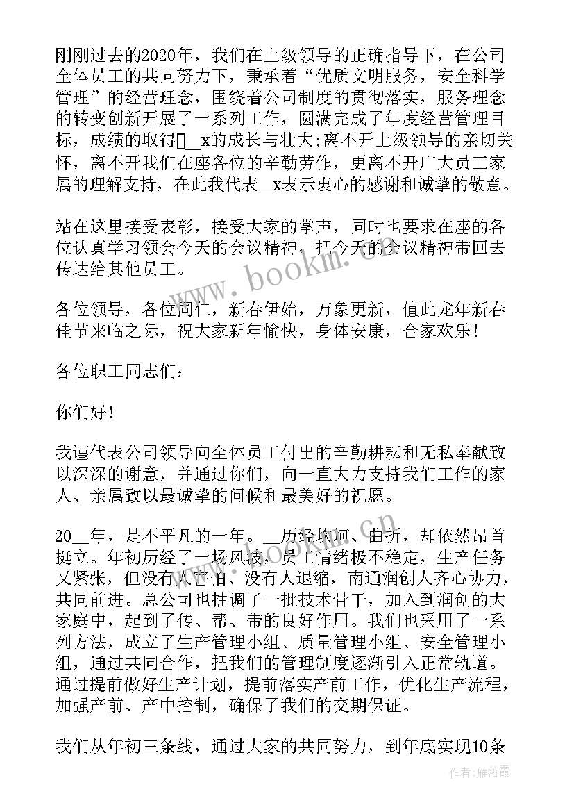 领导调研发言稿(优质5篇)