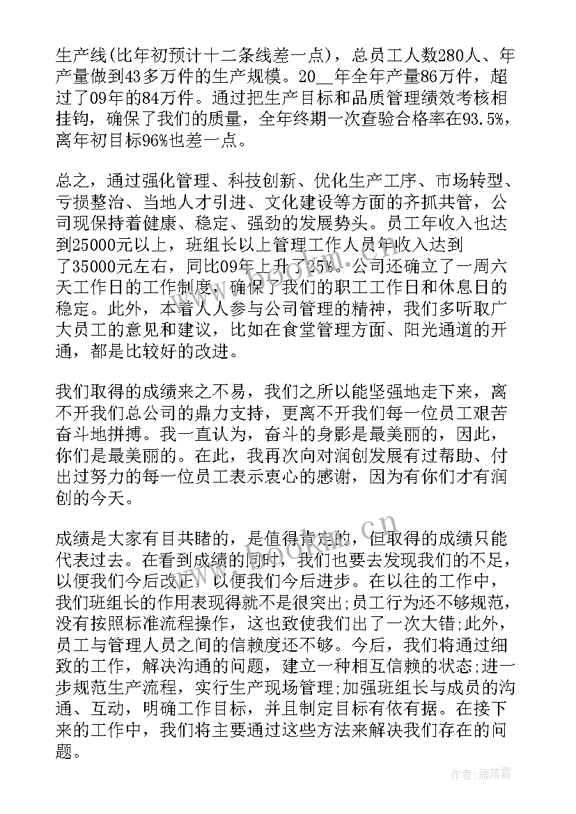 领导调研发言稿(优质5篇)