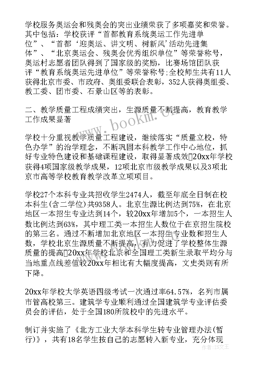 医务处年度工作总结(模板7篇)