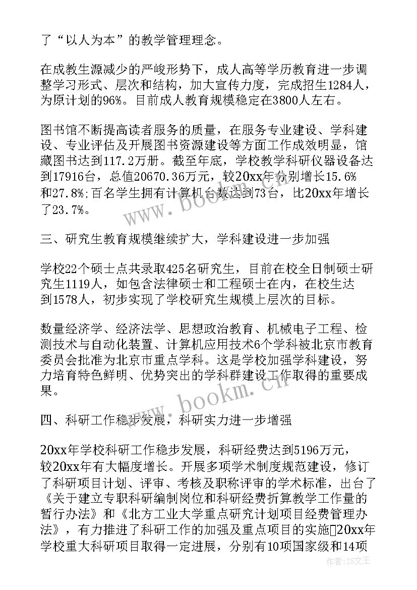 医务处年度工作总结(模板7篇)