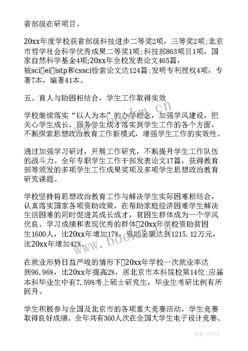 医务处年度工作总结(模板7篇)