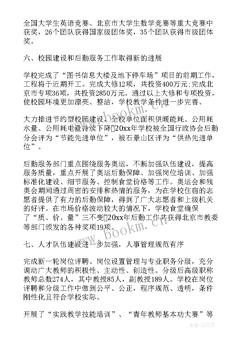 医务处年度工作总结(模板7篇)