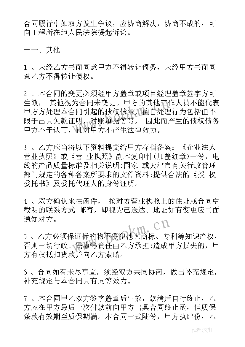 2023年贵州保温箱采购合同(优秀10篇)