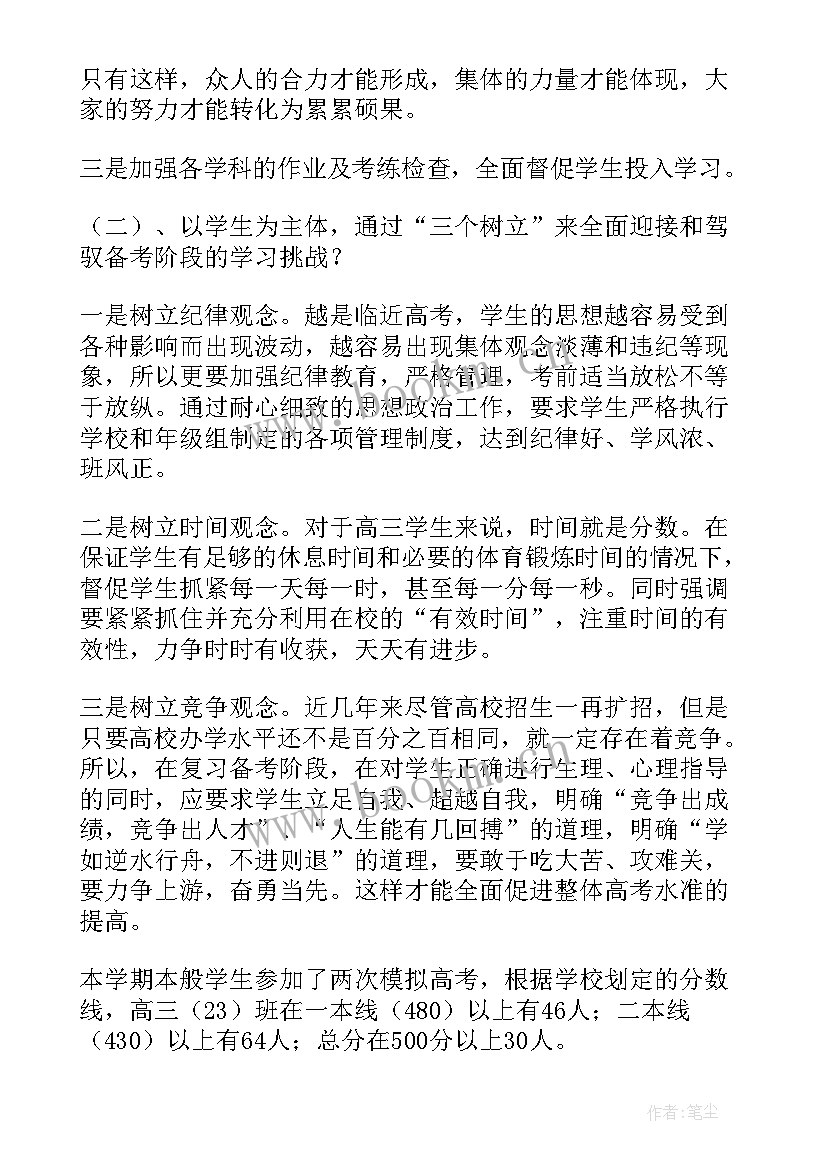 最新高考家长会发言稿 高考前学生家长会上发言稿(精选5篇)