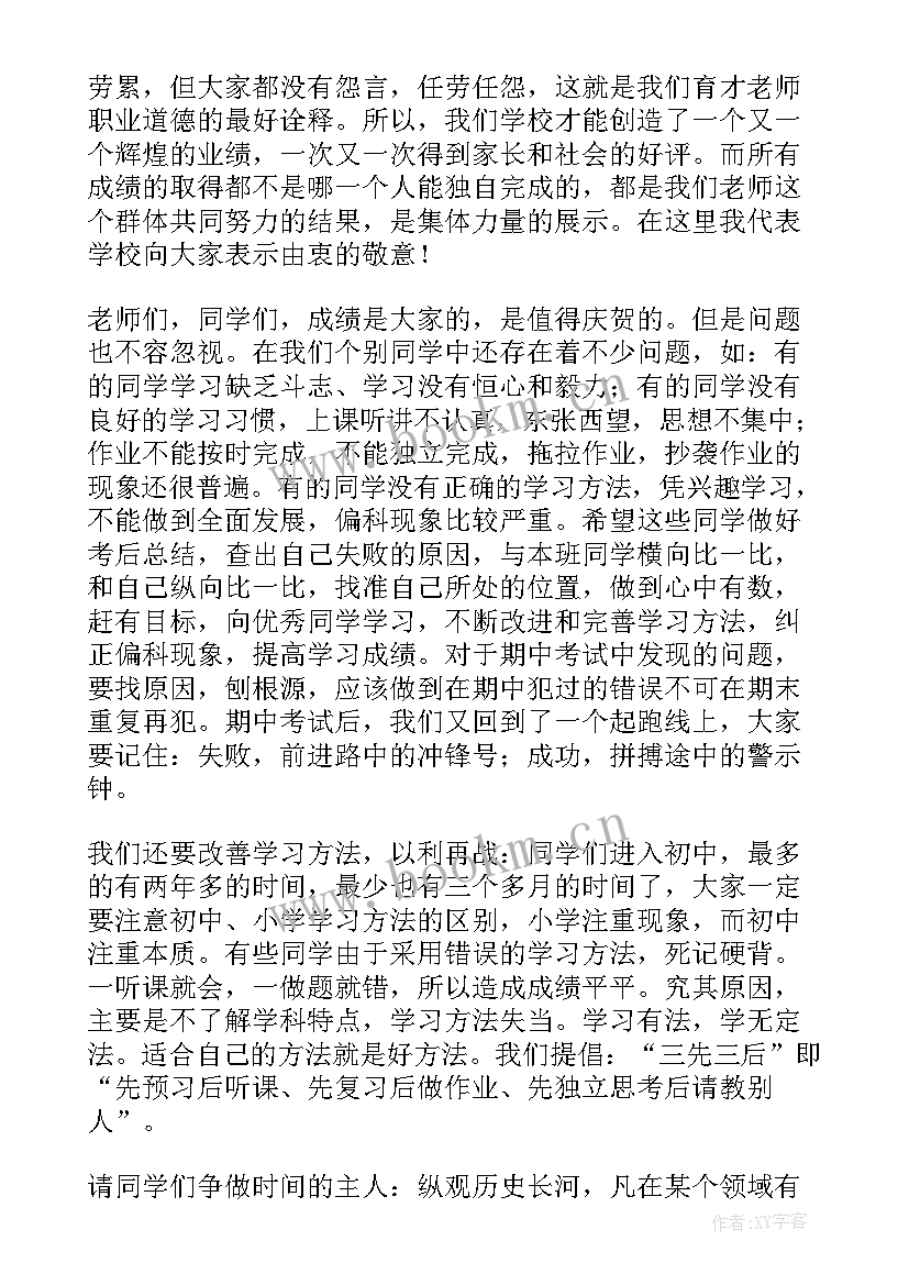 最新记者表彰词 表彰会上发言稿(通用5篇)