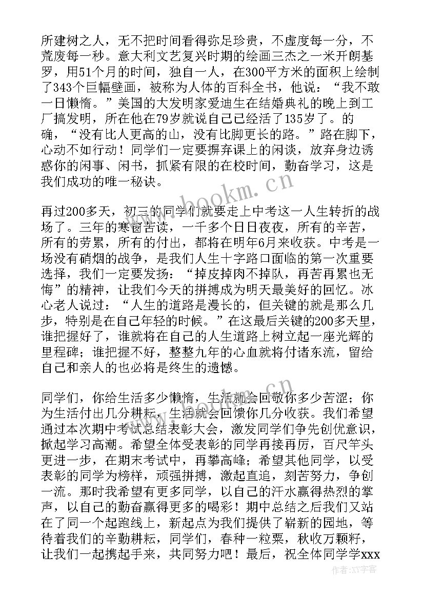 最新记者表彰词 表彰会上发言稿(通用5篇)