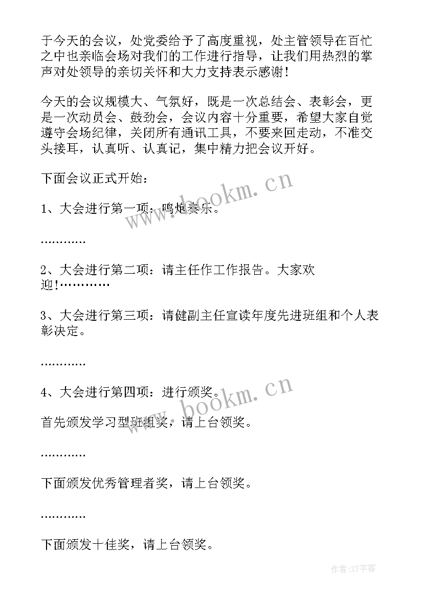 最新记者表彰词 表彰会上发言稿(通用5篇)