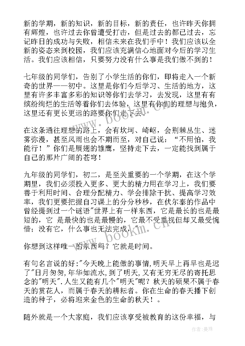 2023年九年级期试学生代表发言稿(通用6篇)