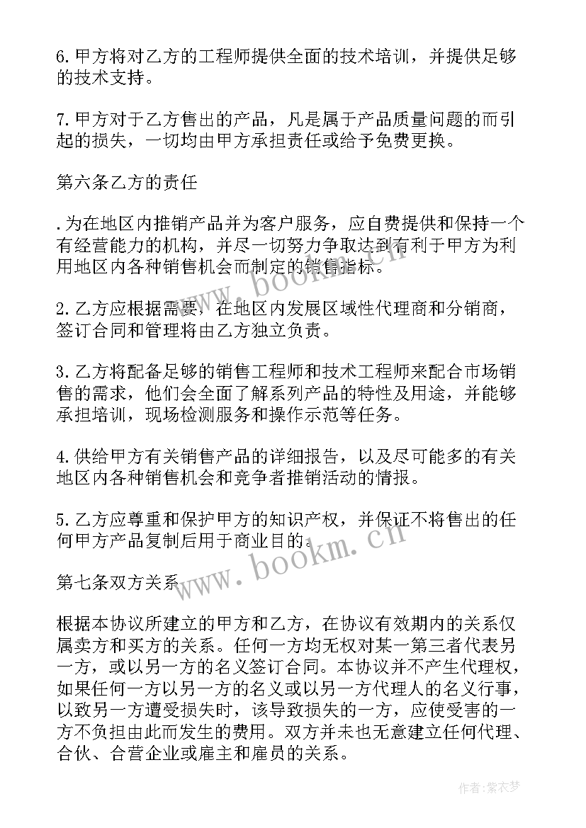 最新经销产品返利合同 产品经销代理合同(精选5篇)