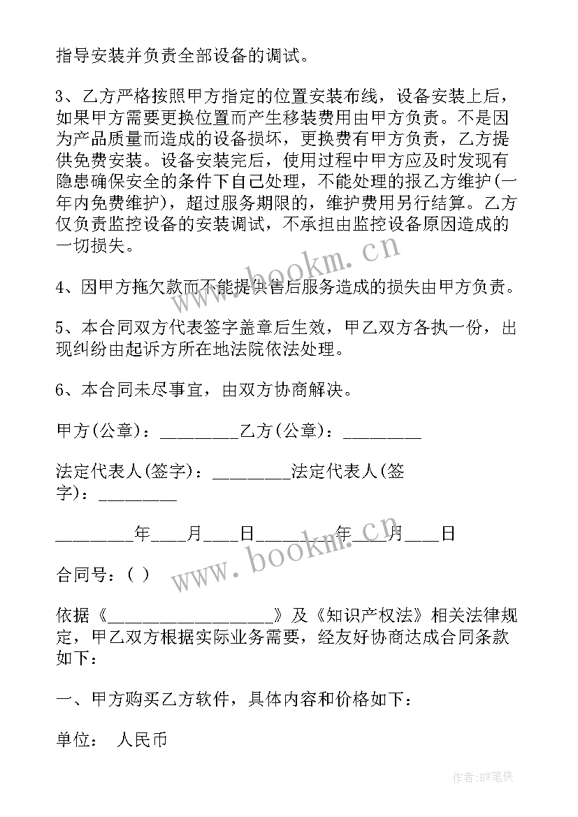 2023年叉车销售合作合同(通用5篇)