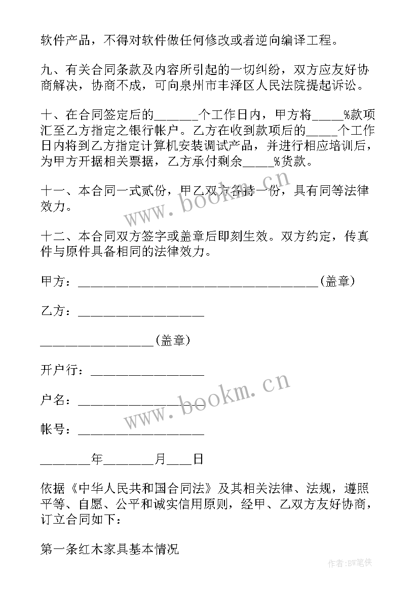 2023年叉车销售合作合同(通用5篇)