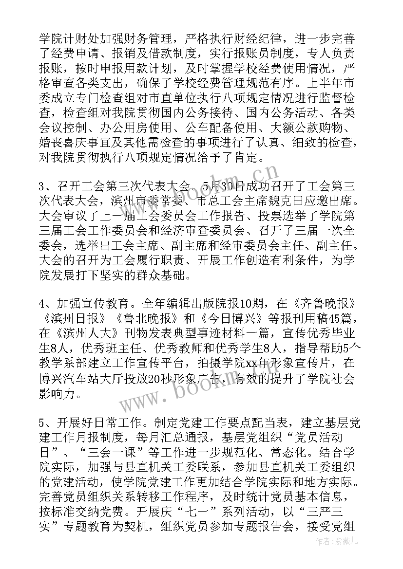 节能工作年度计划(实用8篇)