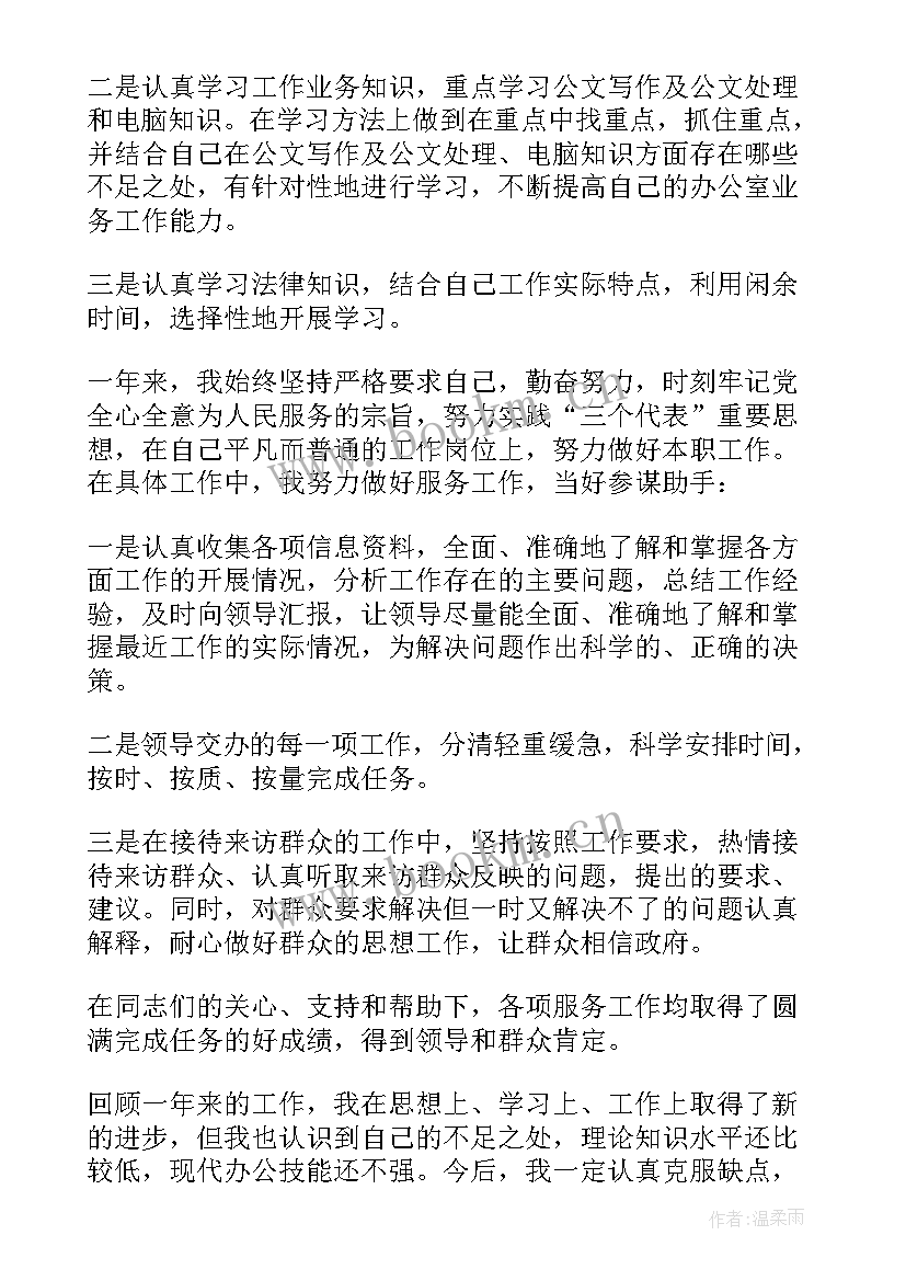 2023年校长思想汇报材料(模板6篇)