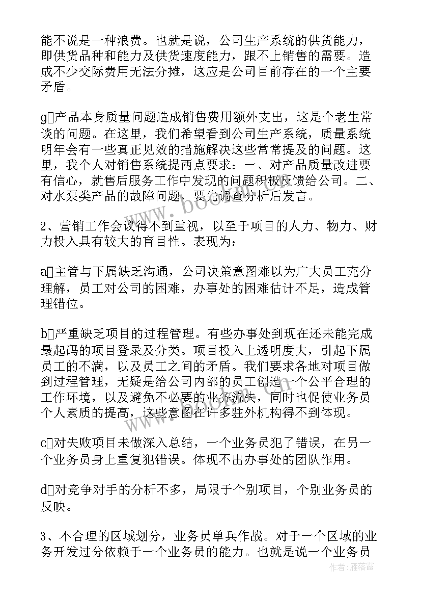 备案采购工作总结报告(通用8篇)