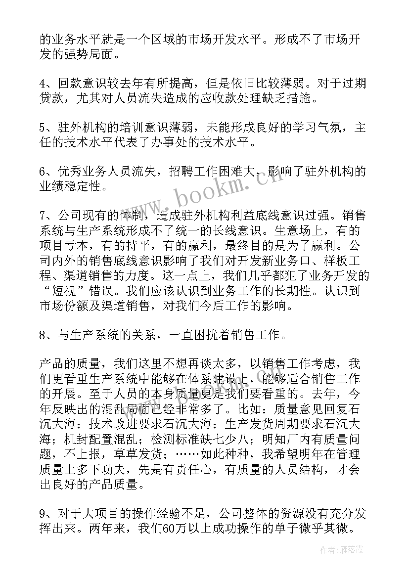 备案采购工作总结报告(通用8篇)