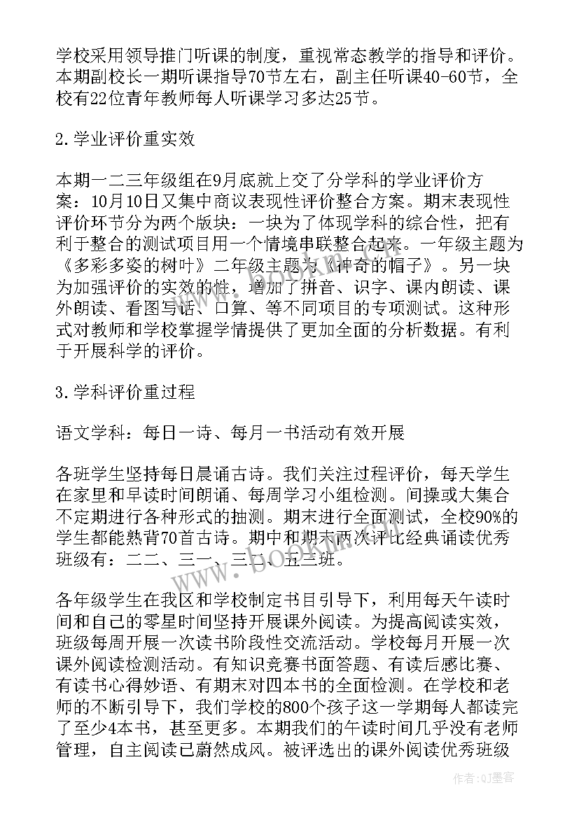 上期语文工作总结 初二上期语文教学工作总结(汇总10篇)