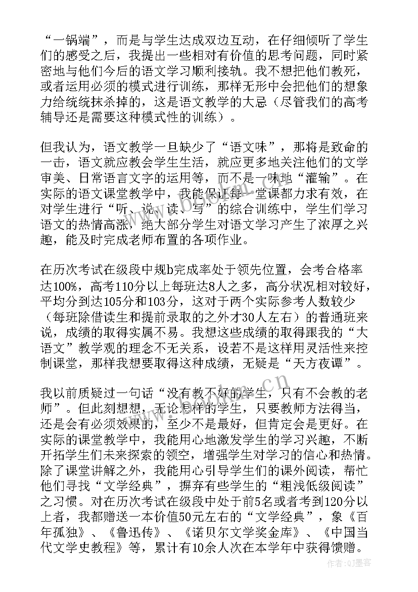 上期语文工作总结 初二上期语文教学工作总结(汇总10篇)