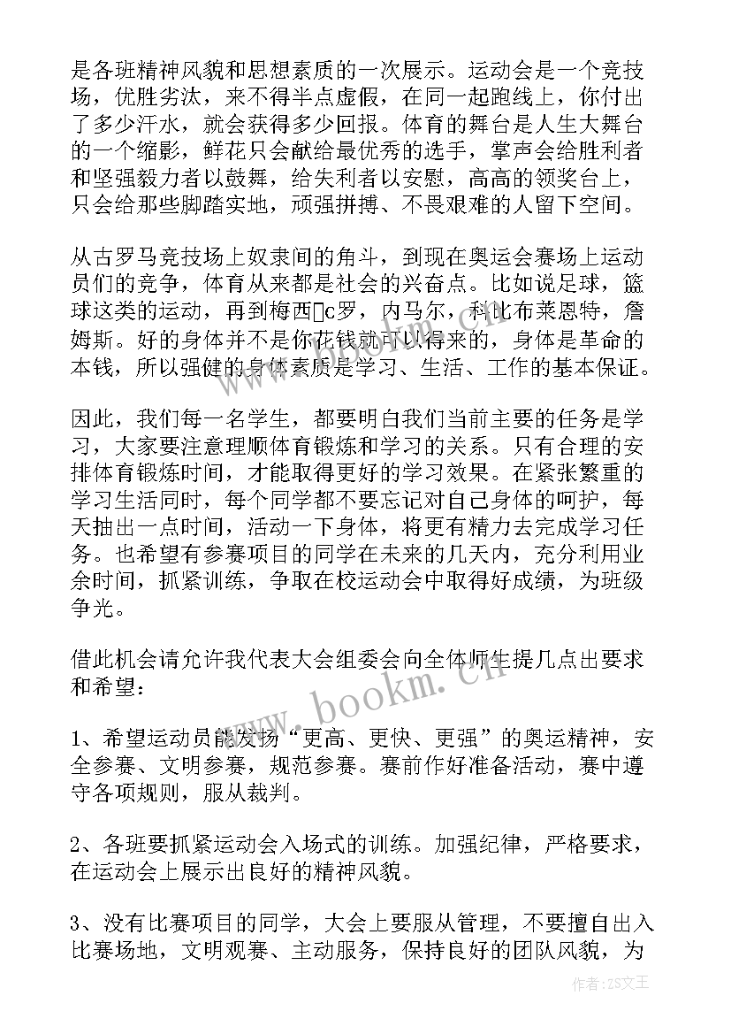 最新进取的演讲稿 拼搏进取的演讲稿(通用5篇)