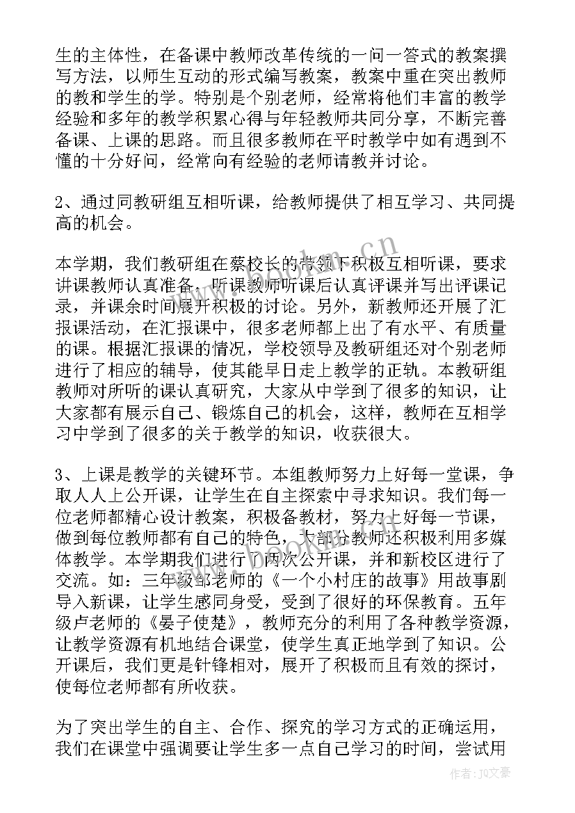 语文教师教研工作 语文教研工作总结(大全9篇)