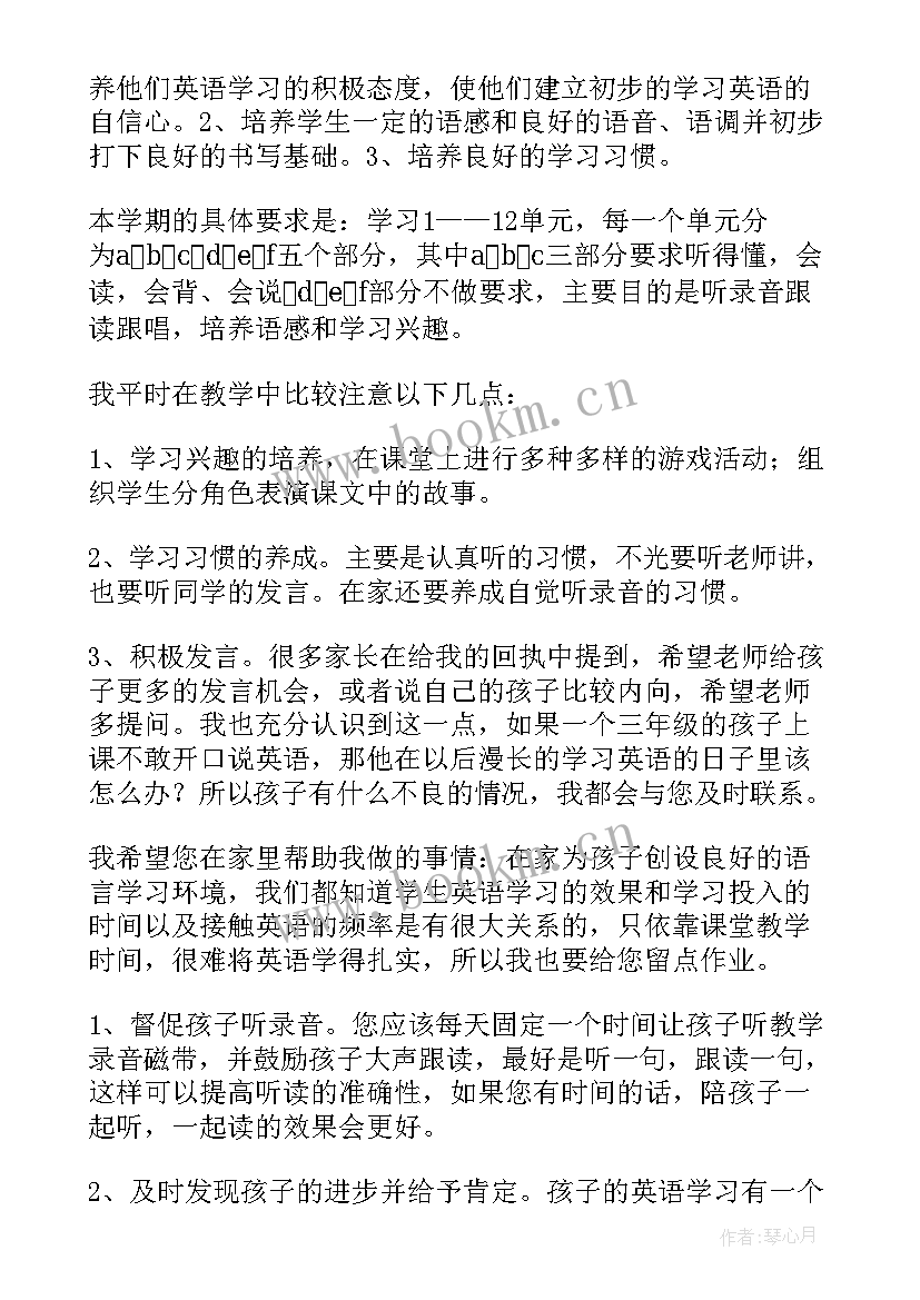 最新三年级下学期家长会数学教师发言稿(汇总5篇)