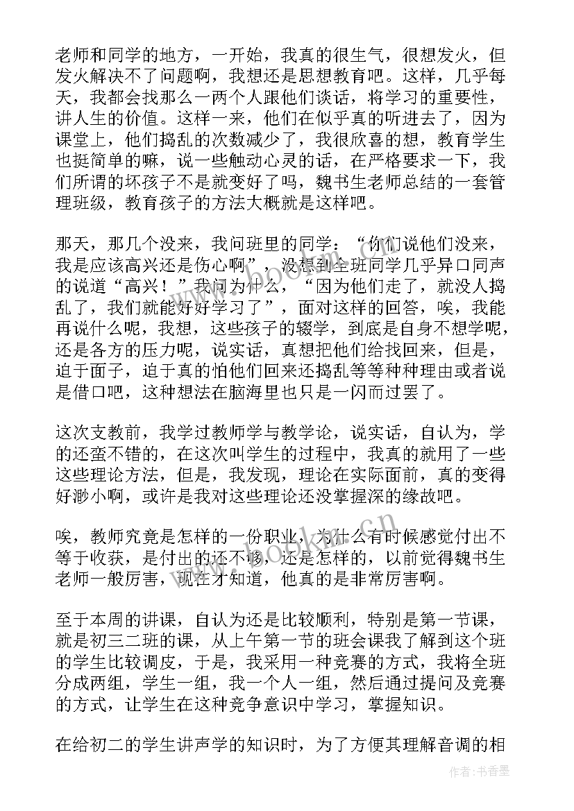 2023年工厂上班总结一周所范的错误(汇总5篇)