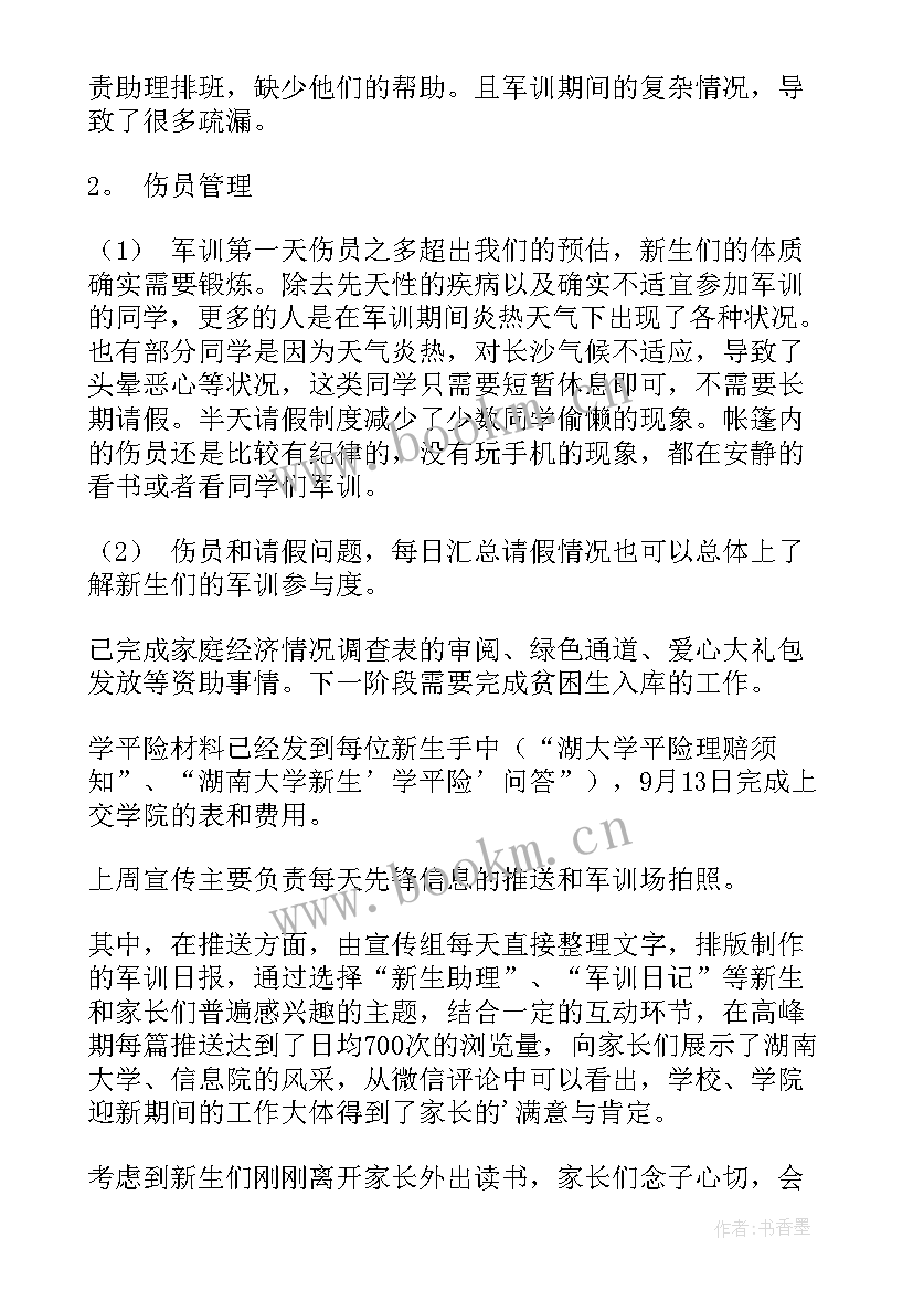 2023年工厂上班总结一周所范的错误(汇总5篇)