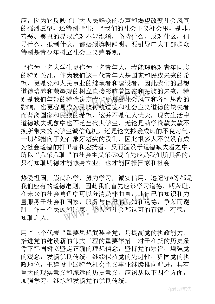 最新思想汇报抄袭的检查(大全5篇)