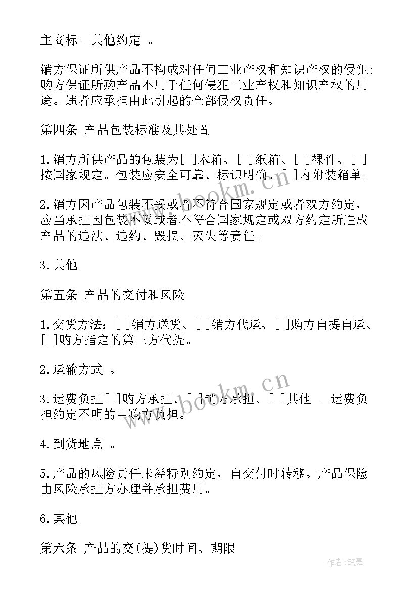 最新汽车进口贸易合同(精选5篇)