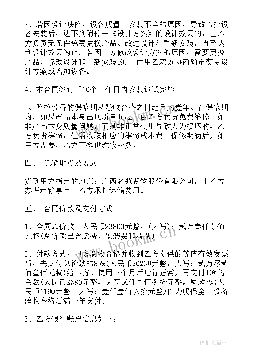 纺纱机器设备价格 电脑设备采购合同(大全10篇)