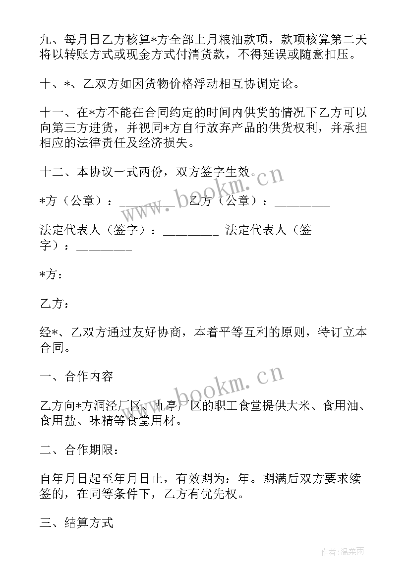 2023年窗帘订购合同简单(优秀5篇)