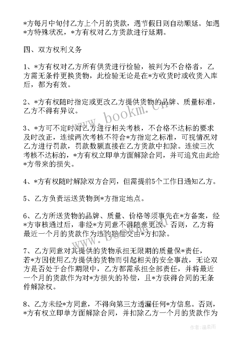 2023年窗帘订购合同简单(优秀5篇)