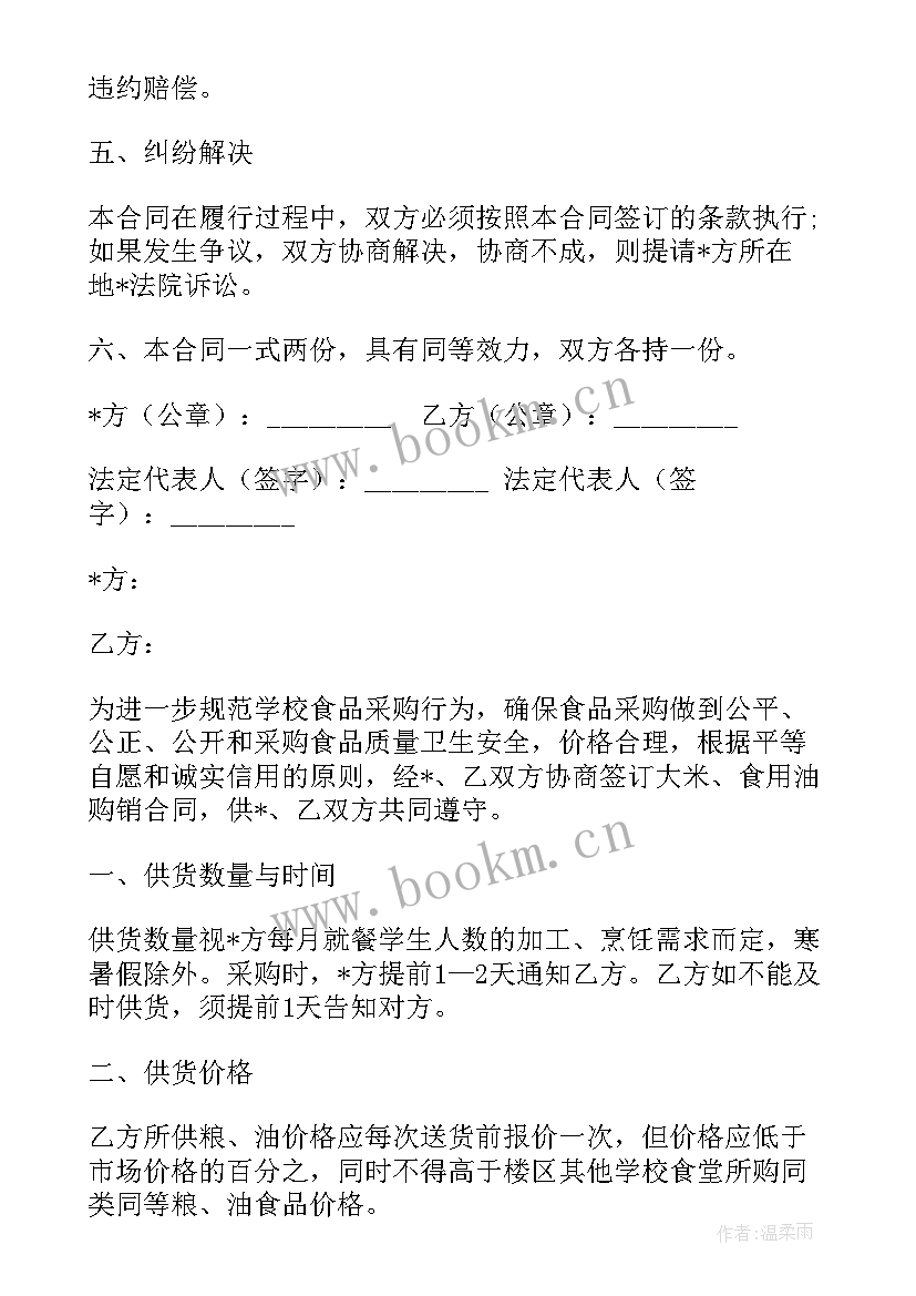 2023年窗帘订购合同简单(优秀5篇)