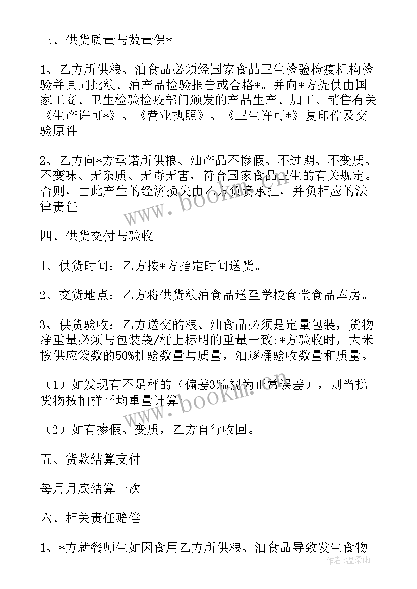 2023年窗帘订购合同简单(优秀5篇)