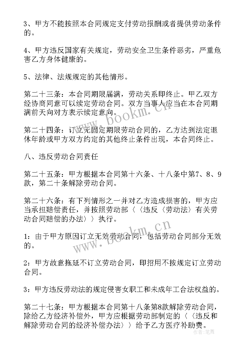 最新装饰公司房租合同(通用10篇)