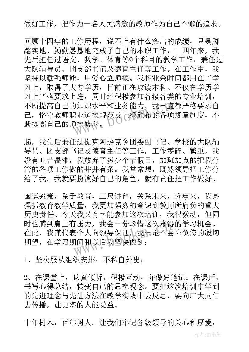 2023年初中数学教师个人述职报告 初中数学教师发言稿(优质5篇)