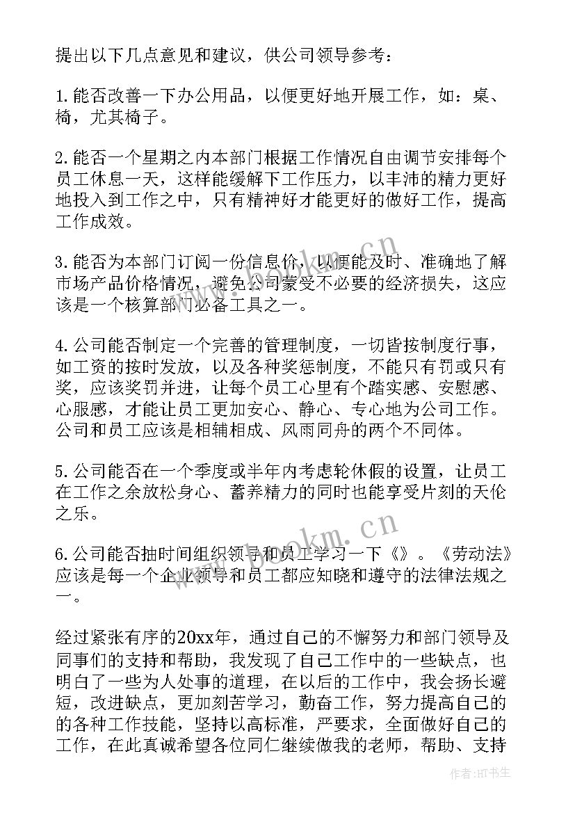 最新预算造价工作总结报告 造价工作总结(优质7篇)