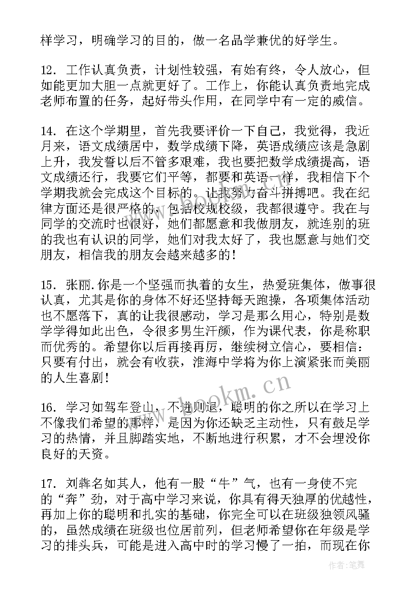 2023年大学生在校的工作总结(优质5篇)