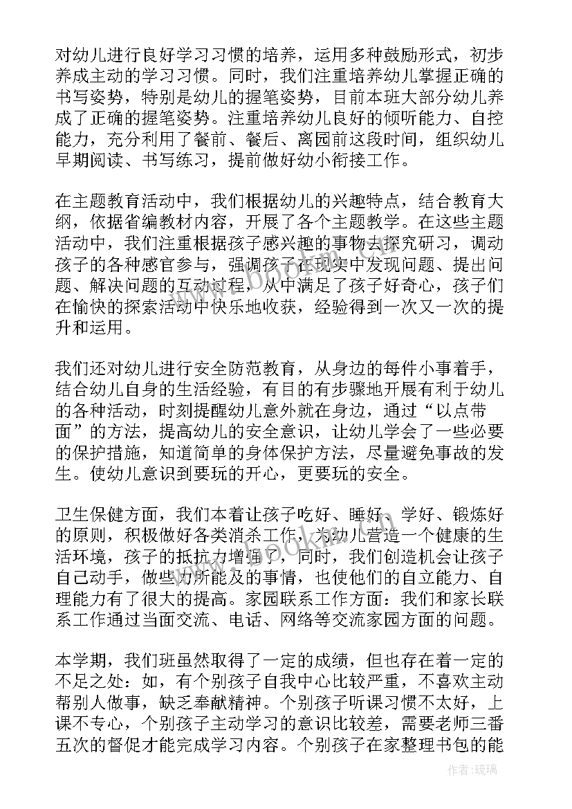 2023年大班下学期家长发言稿 大班下学期家长会发言稿(优质10篇)