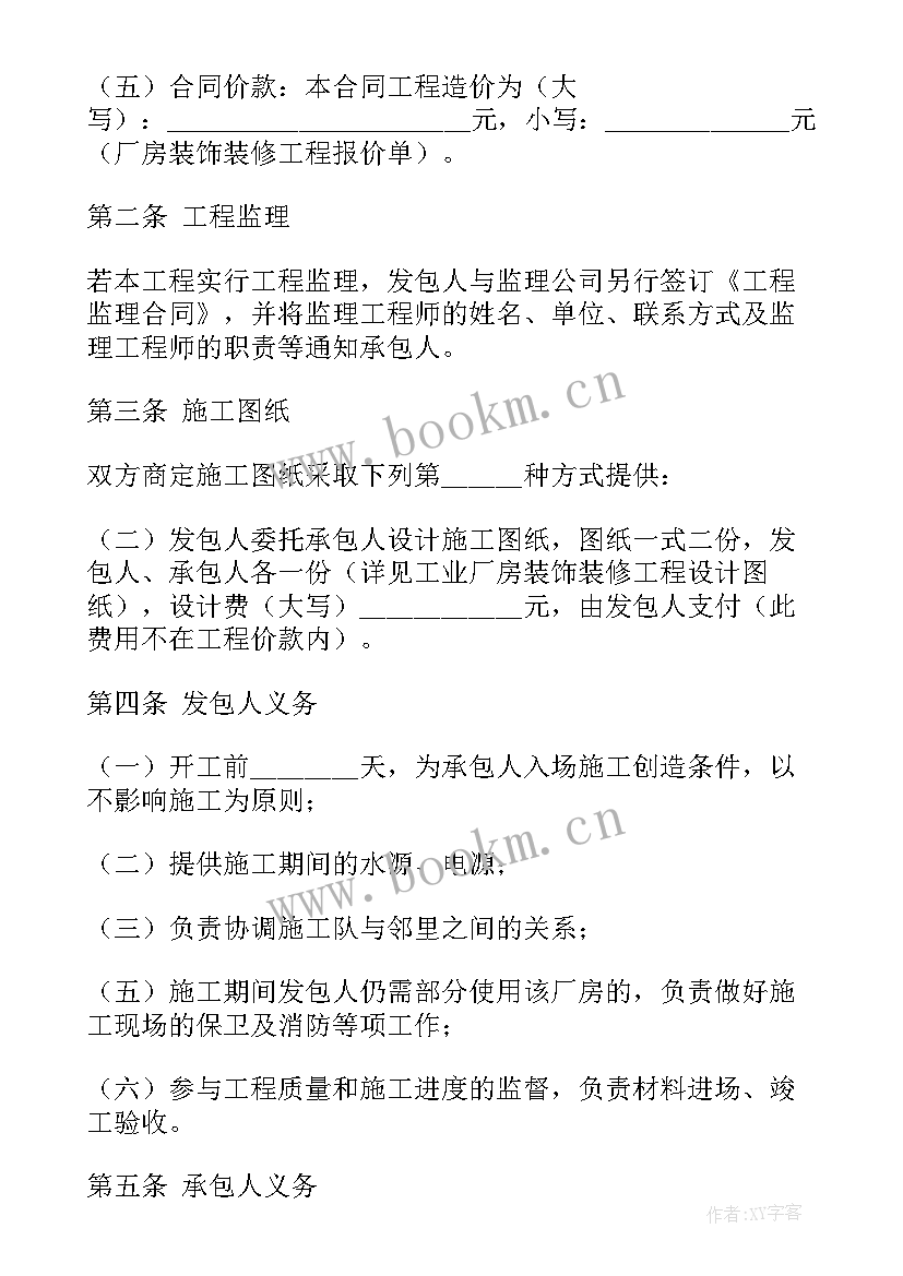 2023年刮大白工程合同(精选5篇)