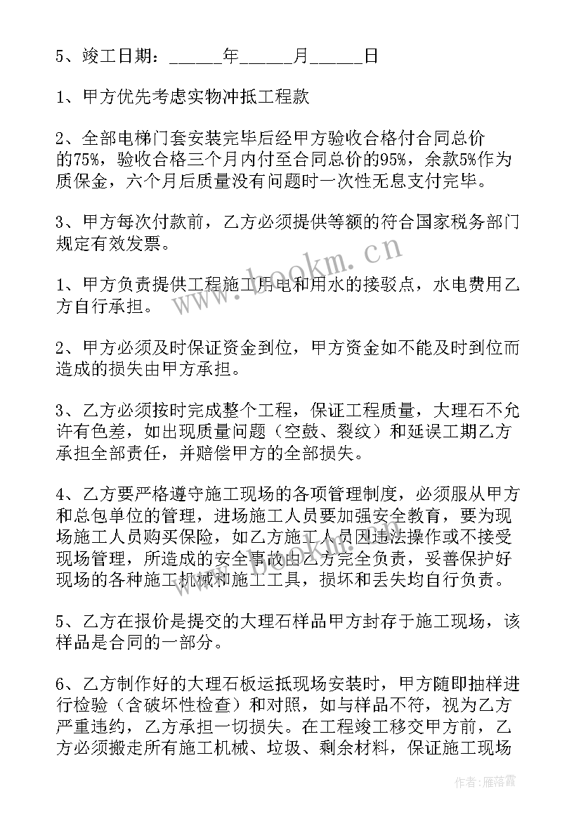 既有住宅加装电梯合同 加装电梯施工承包合同优选(精选8篇)