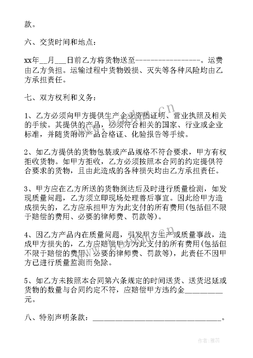 框架协议采购合同(实用5篇)