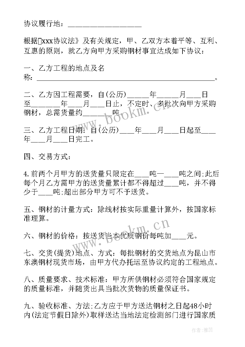 框架协议采购合同(实用5篇)