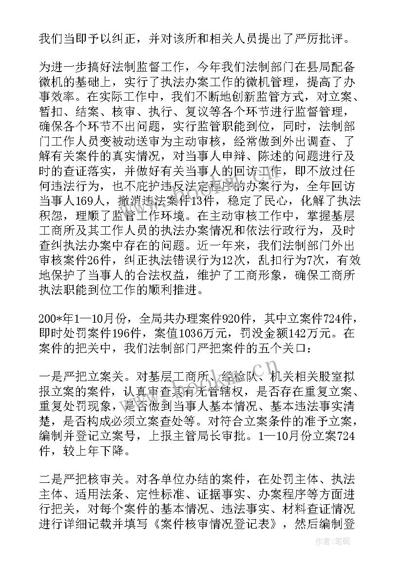 2023年审核工作总结汇报(通用7篇)