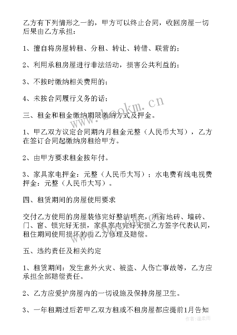 办公室房屋租赁合同(实用10篇)