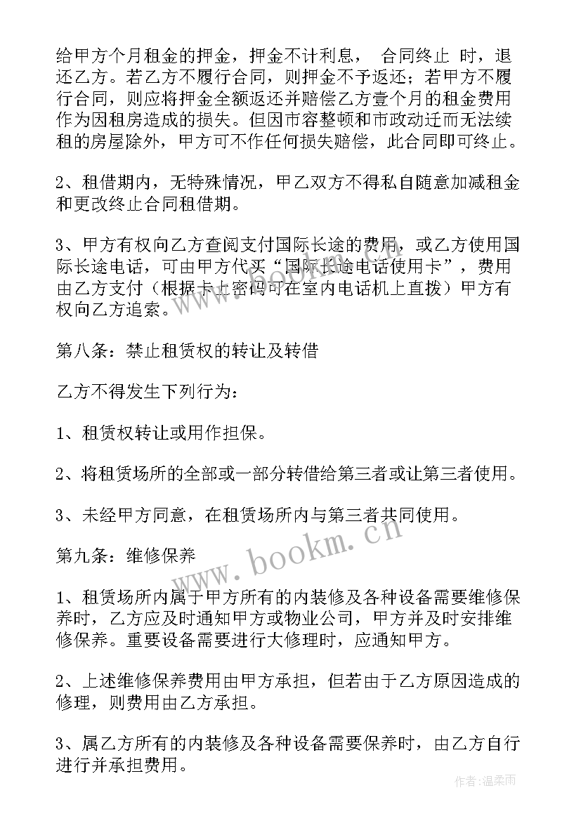 办公室房屋租赁合同(实用10篇)