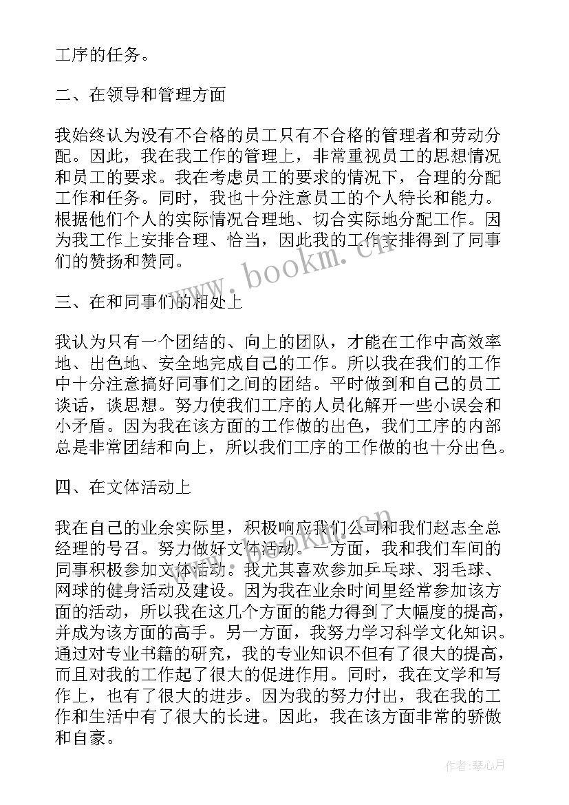 政法干警政治思想汇报 工作思想汇报(优质7篇)