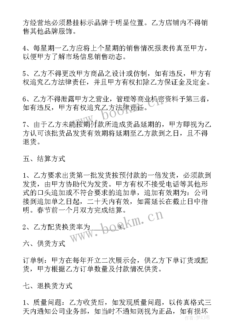 合同的订立(精选5篇)