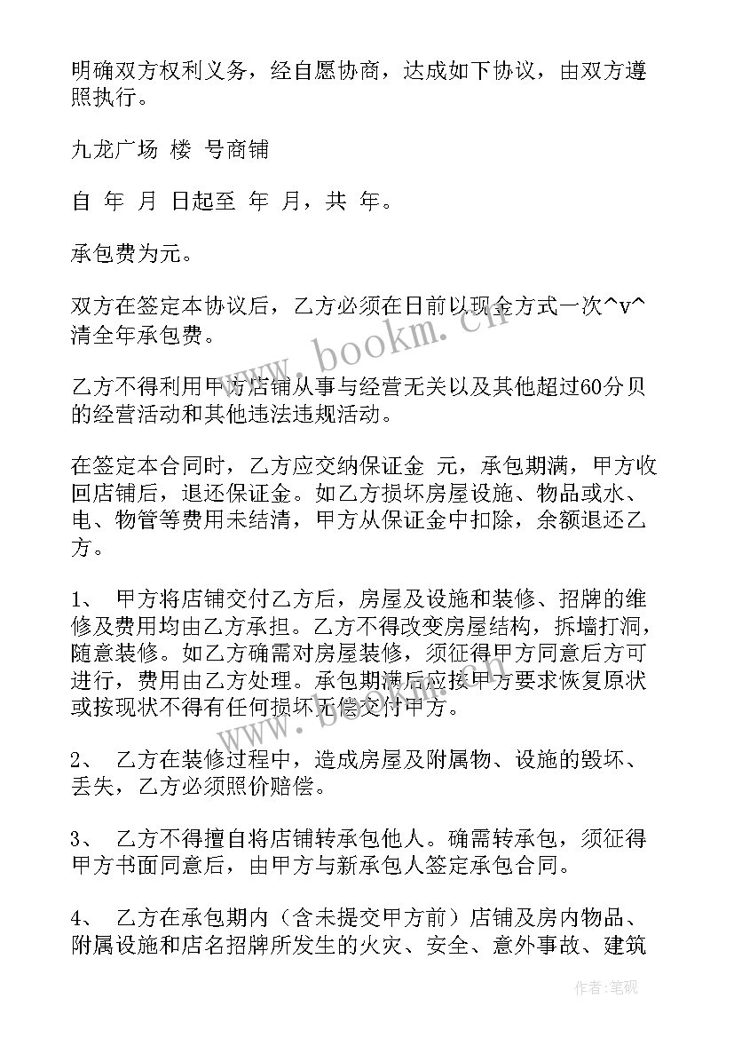 企业货运外包合同 南京企业食堂外包合同共(优秀5篇)