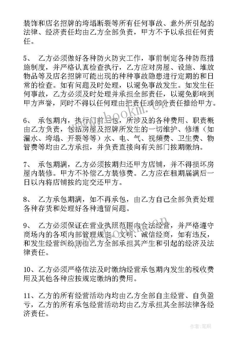 企业货运外包合同 南京企业食堂外包合同共(优秀5篇)